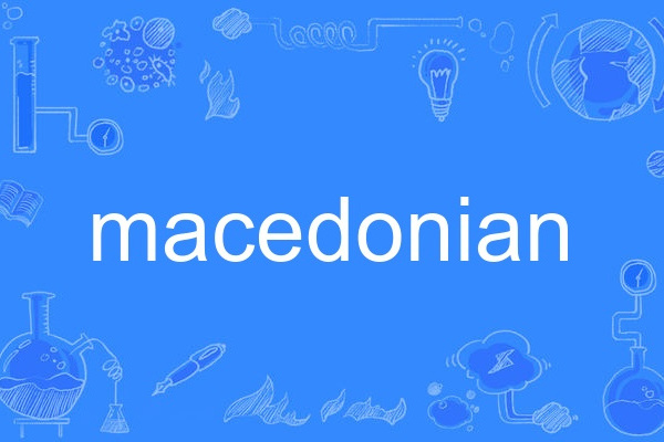 macedonian macedonian