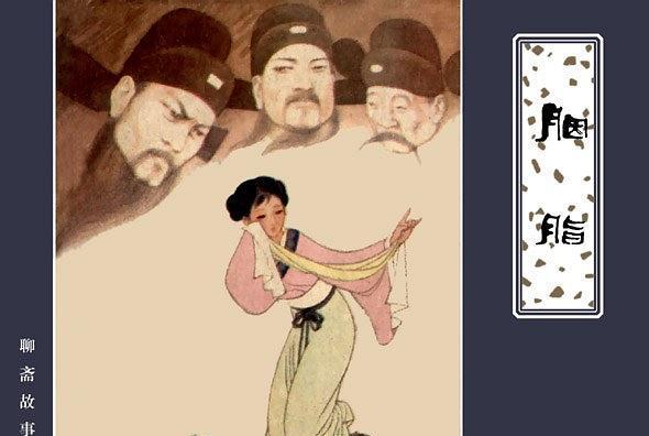 胭脂(1980年天津人民美術出版社出版的圖書) 胭脂(1980年天津人民美術出版社出版的圖書)
