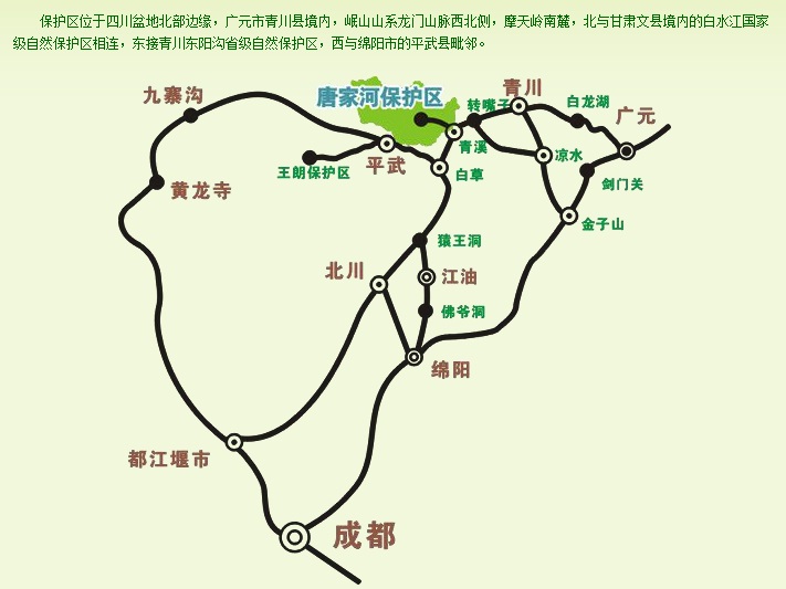 唐家河地圖