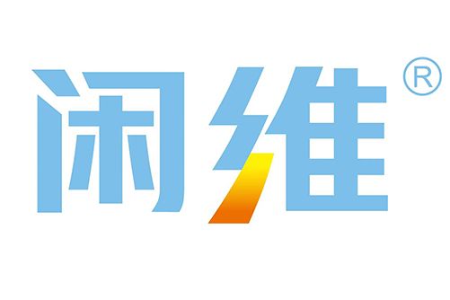 閒維(上海啟立生物科技有限公司自有品牌) 閒維(上海啟立生物科技有限公司自有品牌)
