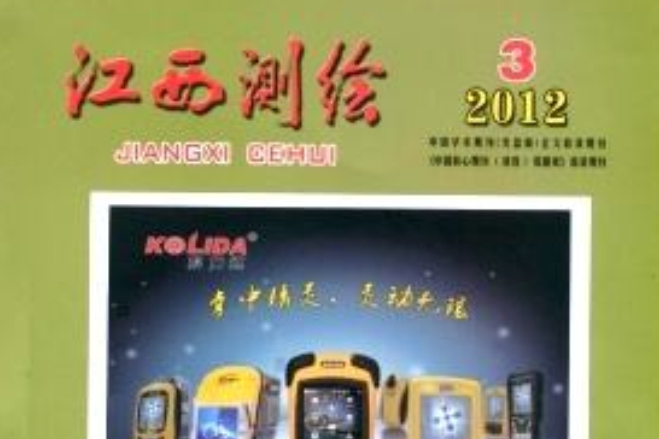 江西測繪 江西測繪