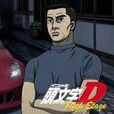 池田龍次 池田龍次