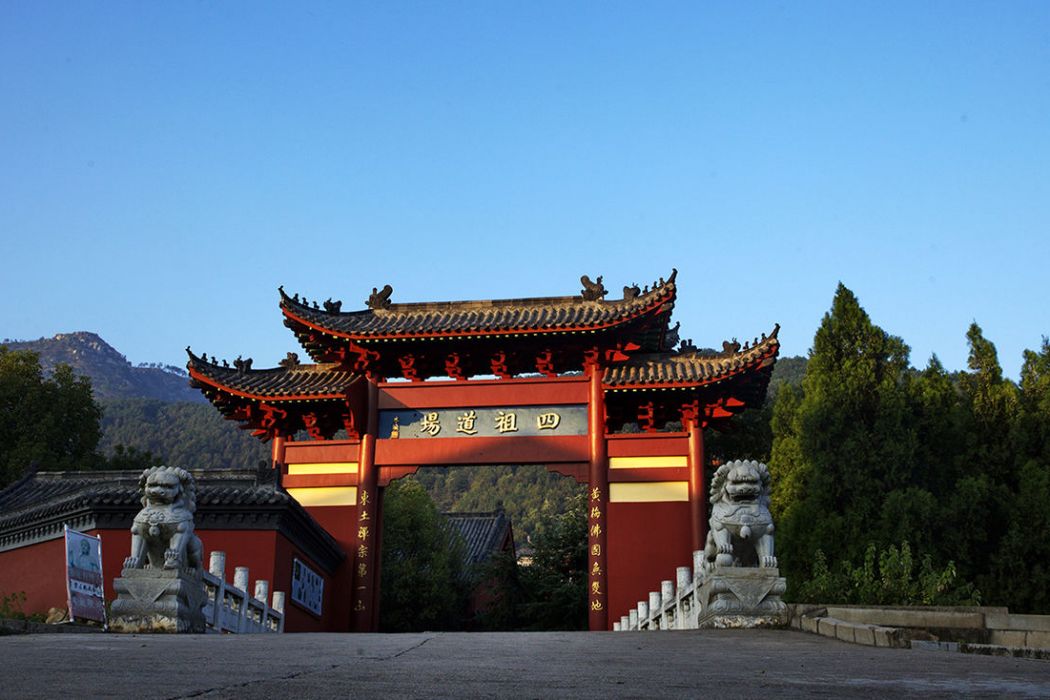 四祖村 四祖村