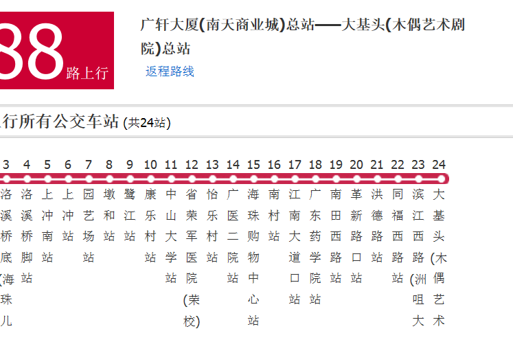 廣州公交188路 廣州公交188路