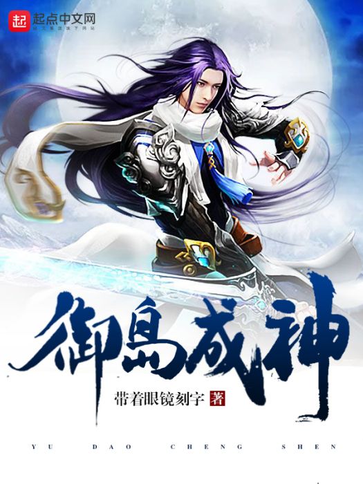 御島成神 御島成神