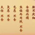 八不食 八不食