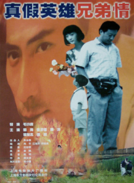 郭濤(中國內地男演員) 郭濤(中國內地男演員)