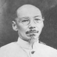 鄭愾辰 鄭愾辰