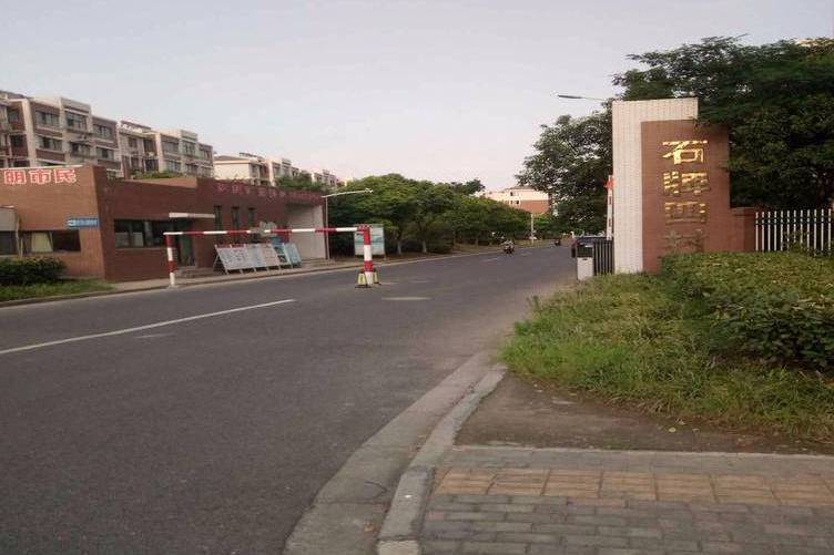 石牌四村 石牌四村