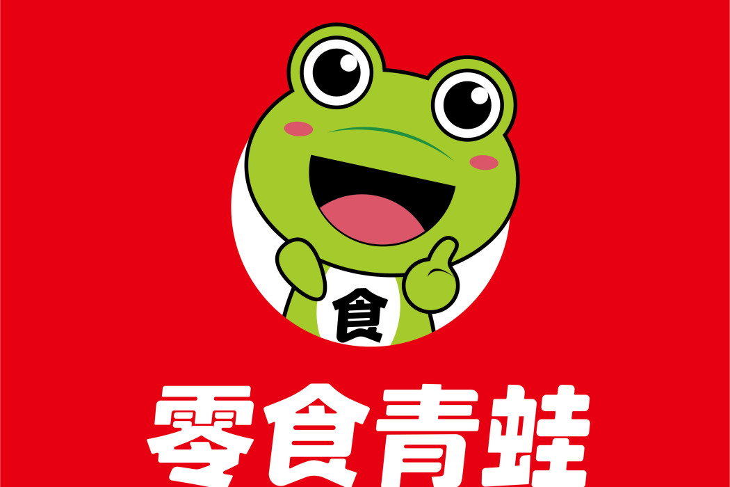 零食青蛙 零食青蛙