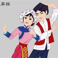 土家族文學 土家族文學