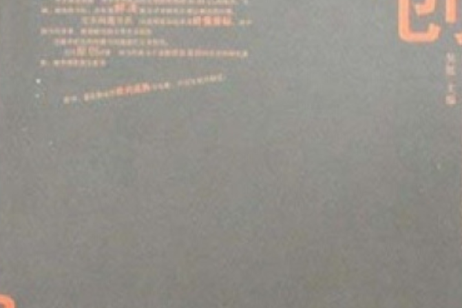 原創(2007年黑龍江人民出版社出版的圖書) 原創(2007年黑龍江人民出版社出版的圖書)