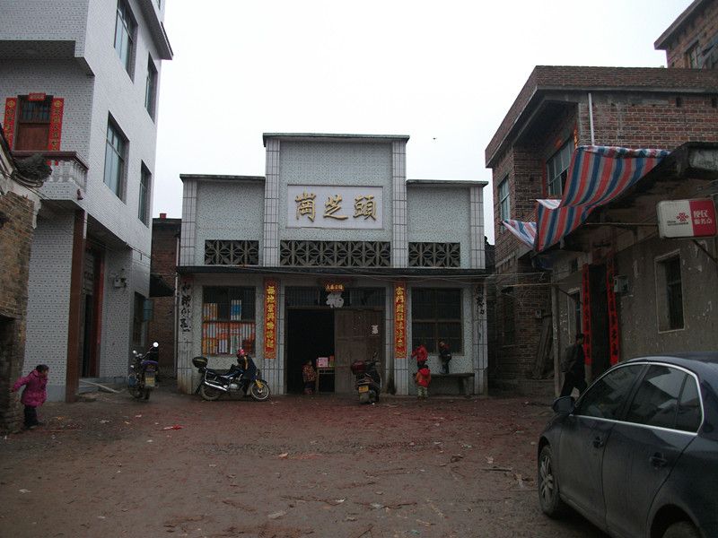 崗芝頭(崗之頭)