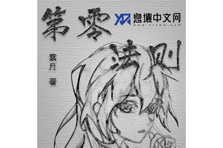 第零法則 第零法則