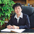 龔玲(吉林省教育學院原副院長) 龔玲(吉林省教育學院原副院長)