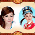 石夢婕(餘杭小百花越劇團演員) 石夢婕(餘杭小百花越劇團演員)