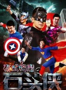 吳樾(中國內地男演員) 吳樾(中國內地男演員)