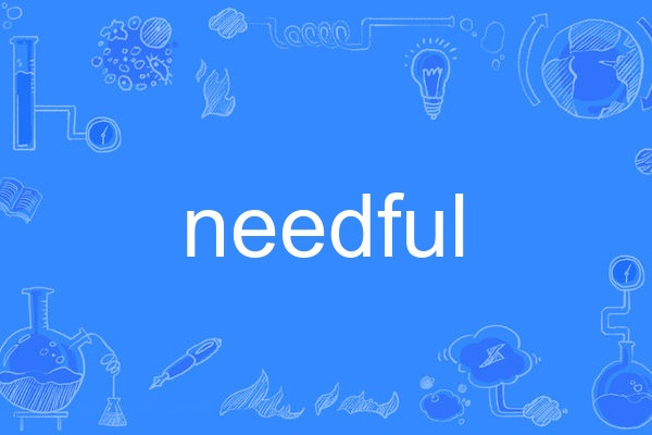 needful needful