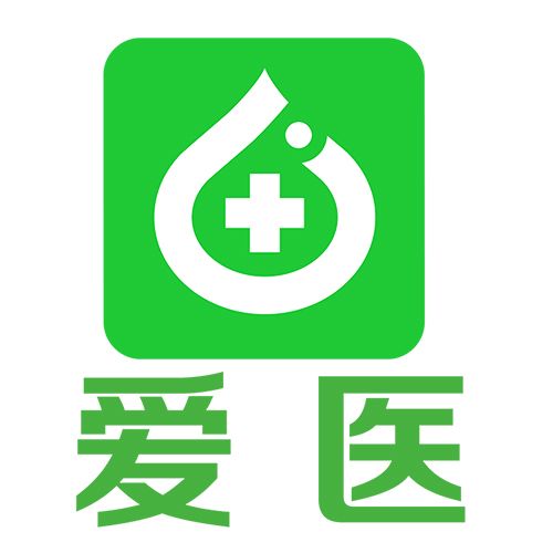 愛醫 愛醫