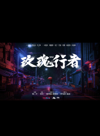 孫研翔