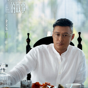 白吉