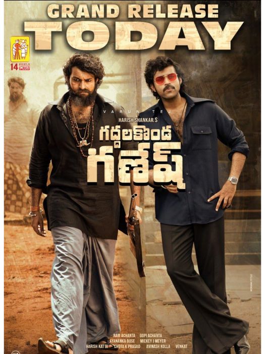 Gaddalakonda Ganesh Gaddalakonda Ganesh