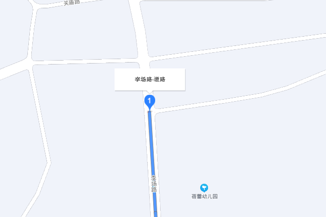 李場路