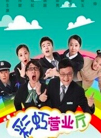 何軍(相聲演員) 何軍(相聲演員)