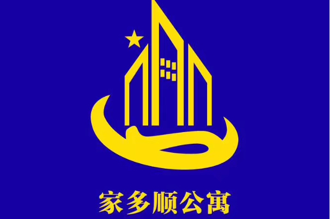 家多順公寓 家多順公寓