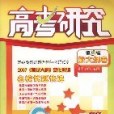 文綜(2006年西藏人民出版社出版的圖書) 文綜(2006年西藏人民出版社出版的圖書)