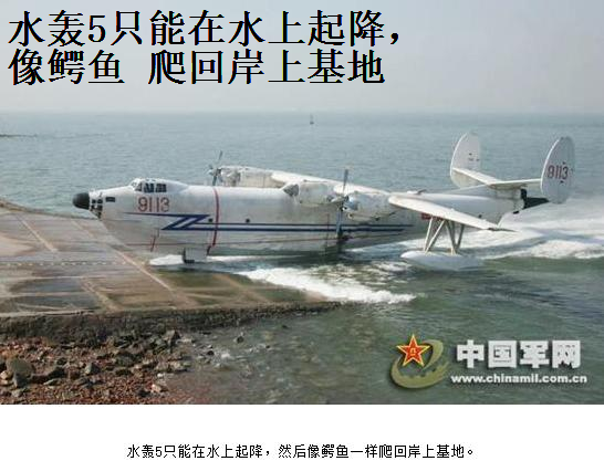 鯤龍-600(AG600水陸兩棲飛機)