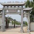 軍屯鄉(山東省汶上縣下轄鄉) 軍屯鄉(山東省汶上縣下轄鄉)