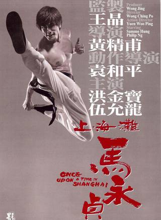 洪金寶(朱元龍(洪金寶別稱)) 洪金寶(朱元龍(洪金寶別稱))