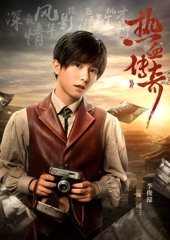 熱血同行(艷勢番（2018年劉一志執導電視劇）)