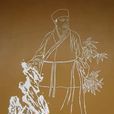 劉元珍(明代官員、東林八君子之一) 劉元珍(明代官員、東林八君子之一)