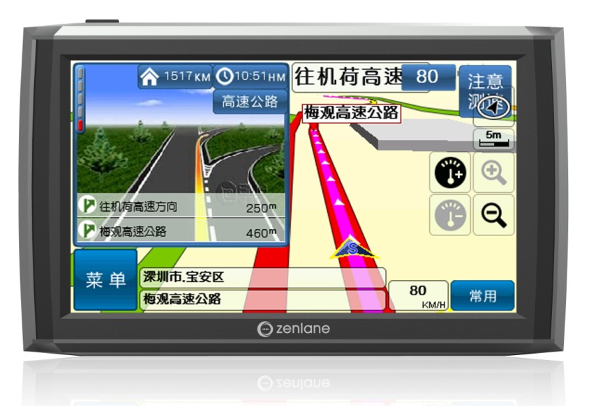 GPS導航儀