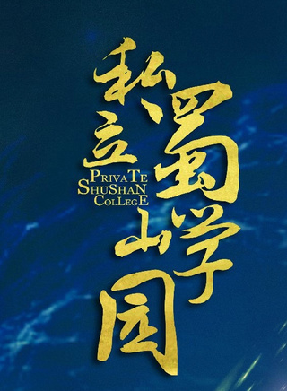 王以綸