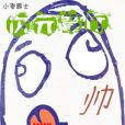 次元餐廳 次元餐廳