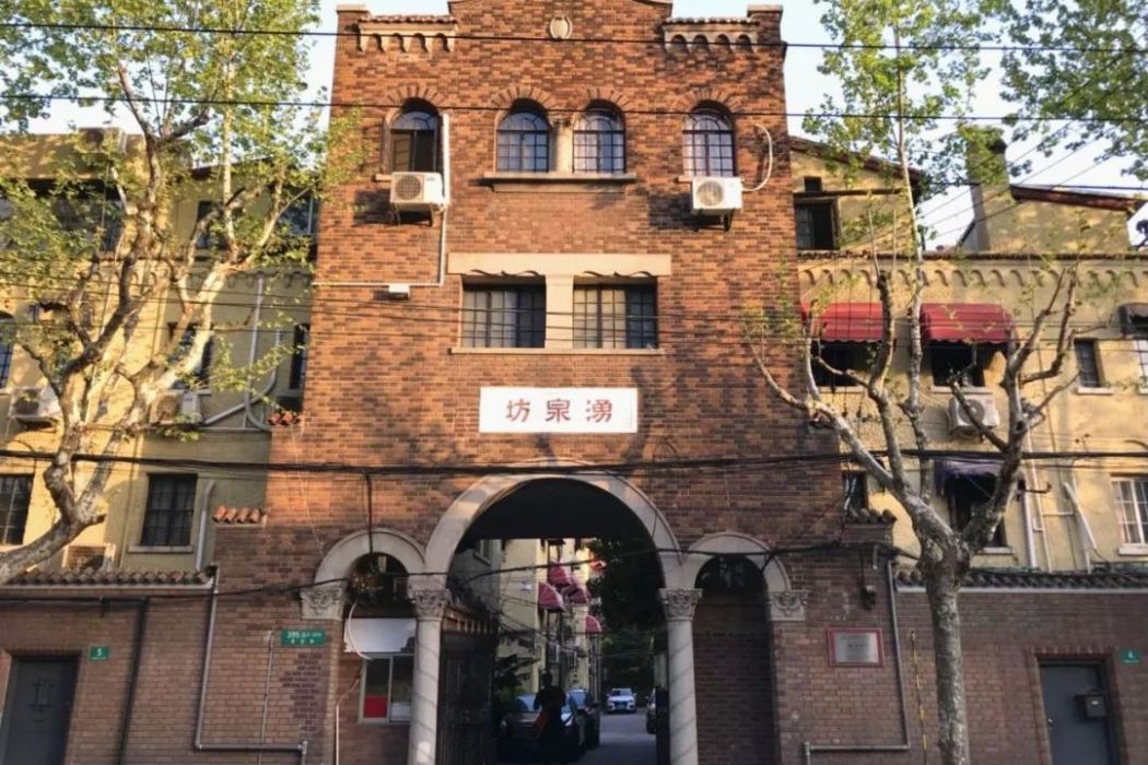 湧泉坊 湧泉坊