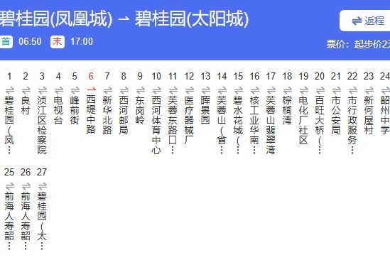 韶關公交38路