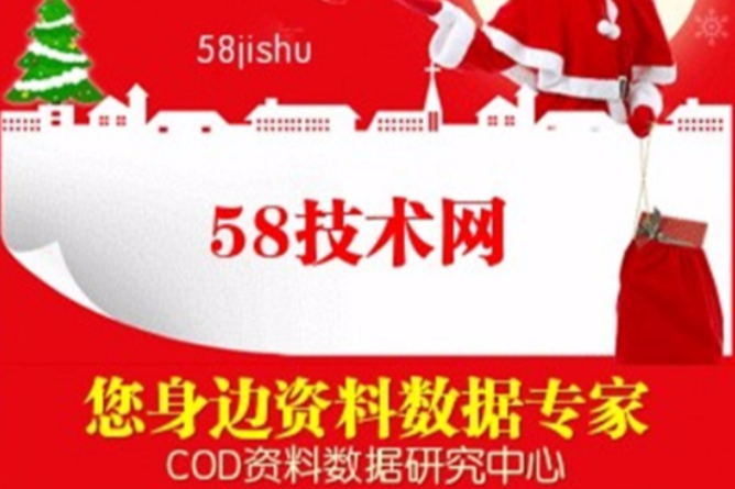 58技術網 58技術網