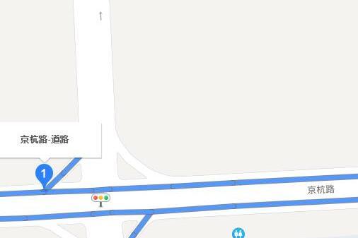 京杭路 京杭路