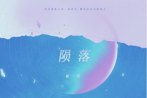 隕落(Fall) 隕落(Fall)