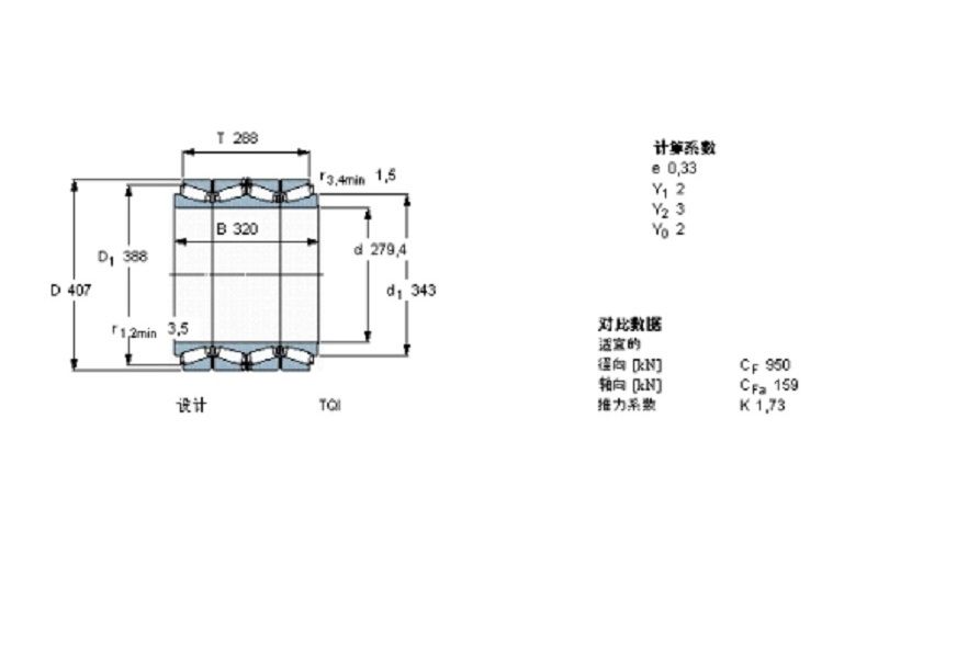 SKF BT4B328345/HA1軸承 SKF BT4B328345/HA1軸承