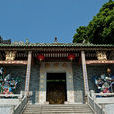 白鶴觀(廣西梧州白鶴觀) 白鶴觀(廣西梧州白鶴觀)
