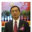 夏四清 夏四清