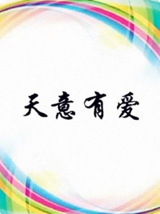 范家玉