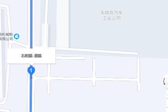 石陽路 石陽路