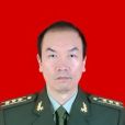 樊向東(新疆陸軍預備役步兵師第一團團長) 樊向東(新疆陸軍預備役步兵師第一團團長)