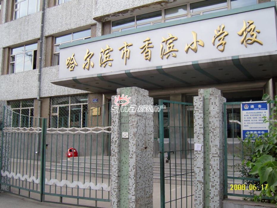 香濱國小 香濱國小